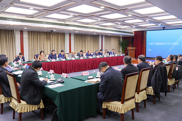 9387247b5cca43e4807714df556f622c.jpg 2020-10-31数字能源发展交流会中国工程院 修-6.jpg