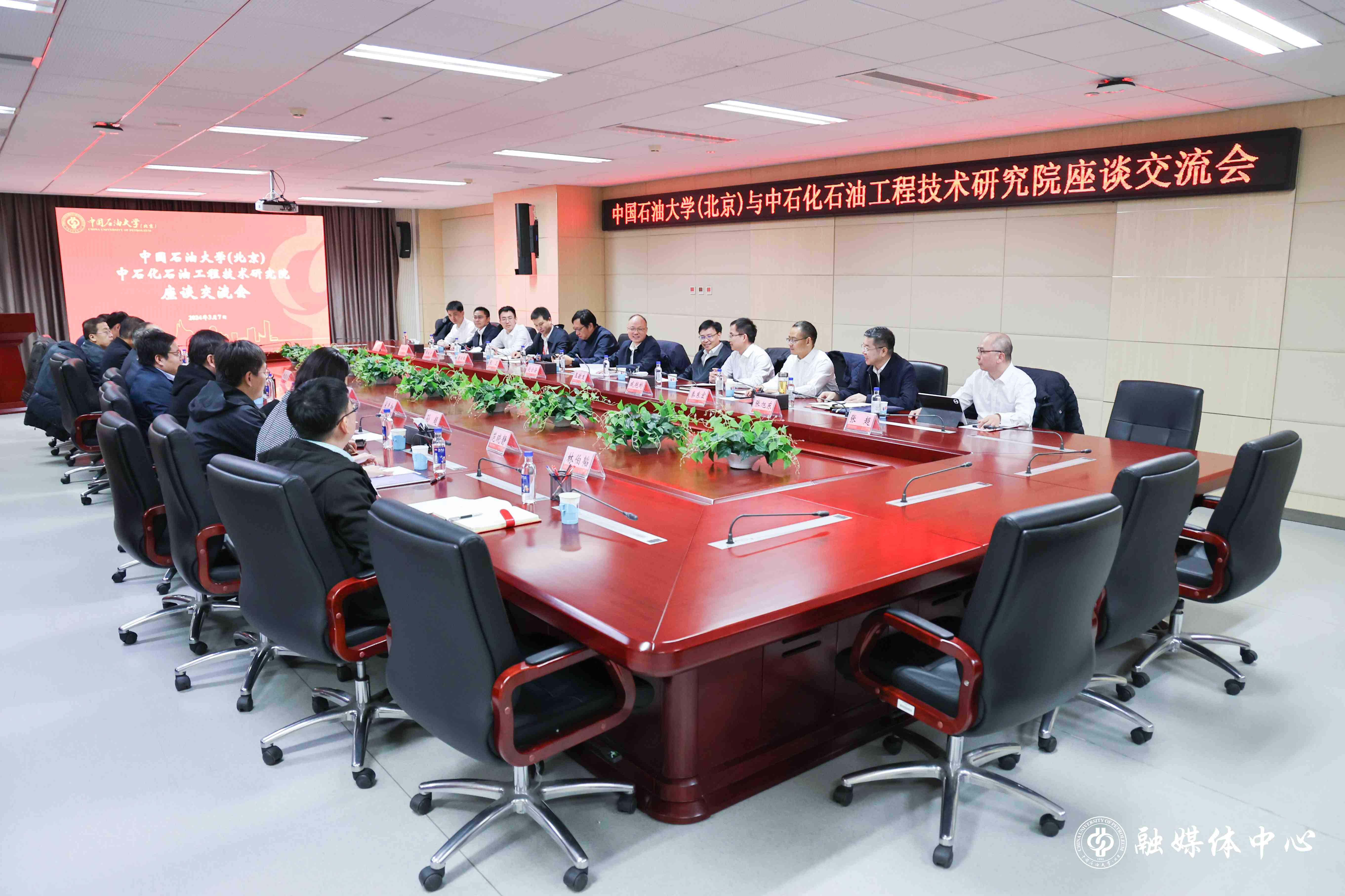 20240307_中国免费靠逼视频(北京)与中石化石油工程技术研究院座谈交流会 胡桂宇 摄 (3).jpg