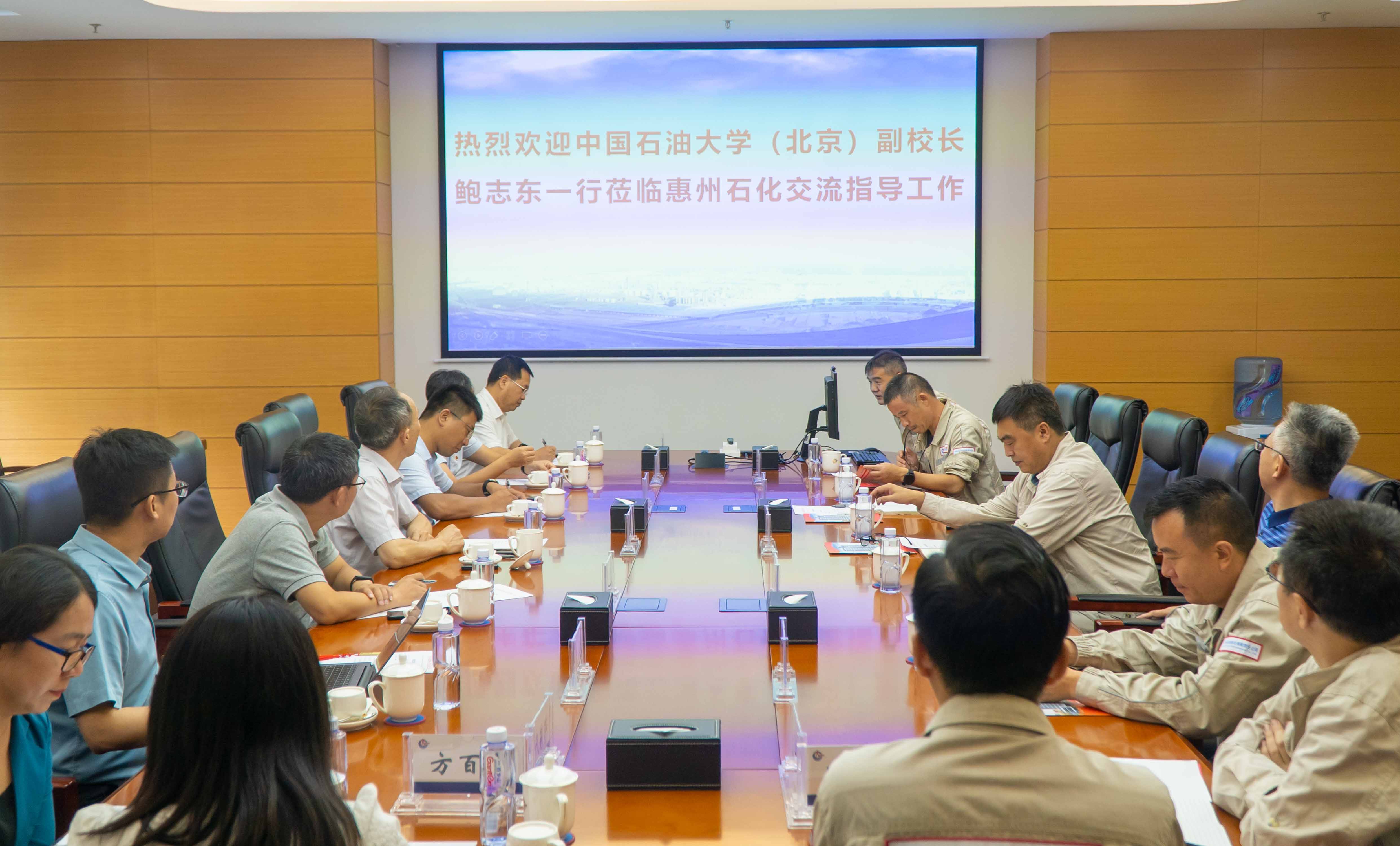 图4中国免费靠逼视频鲍志东一行与惠州石化交流工作 (2).jpg