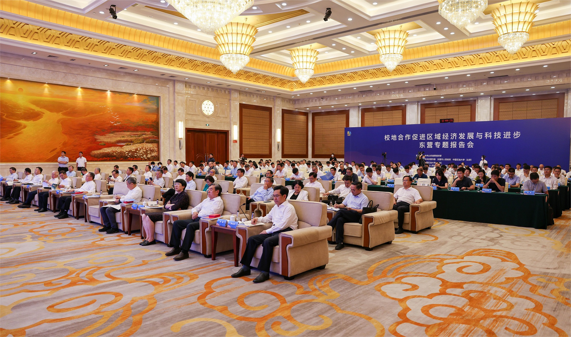 20230910_校地合作促进区域经济发展与科学进步东营专题报告会  胡桂宇 摄影 (17).jpg