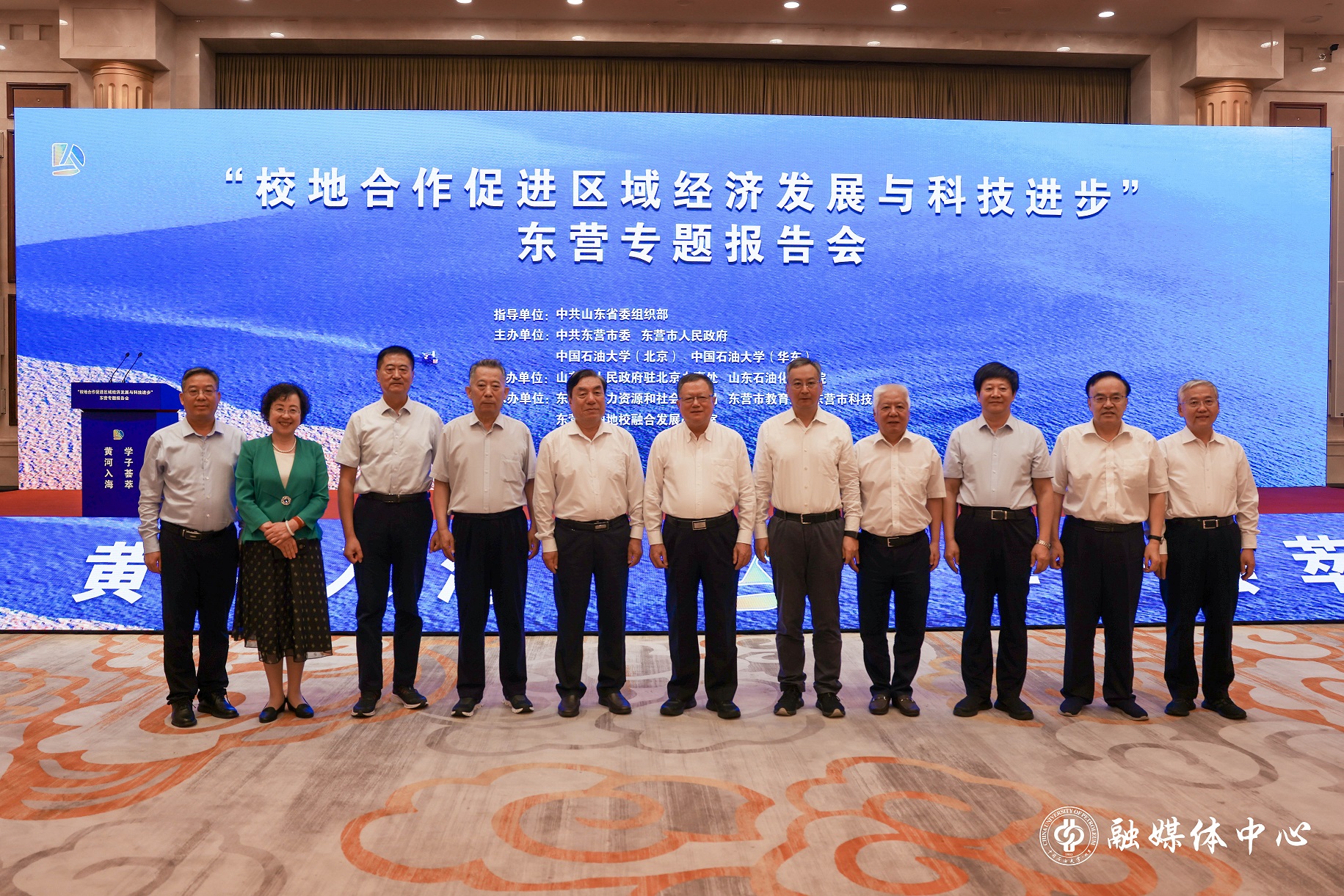 20230910_校地合作促进区域经济发展与科学进步东营专题报告会  胡桂宇 摄影 (41).jpg