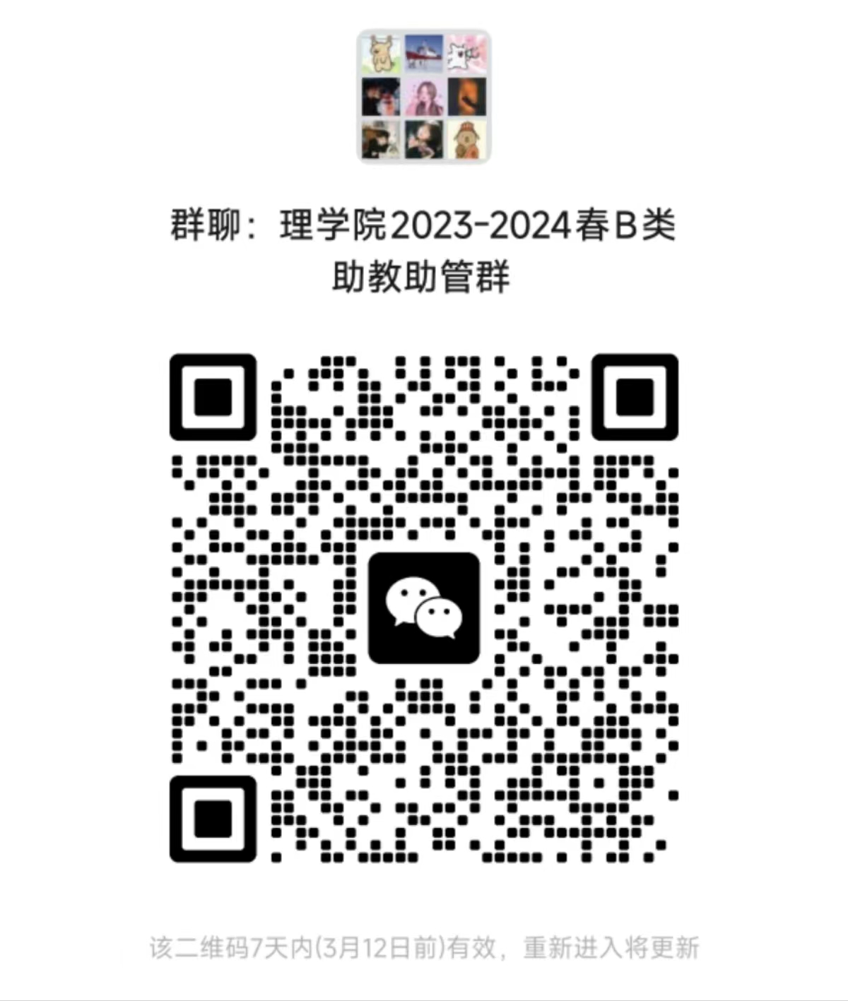 微信图片_20240305163343.jpg